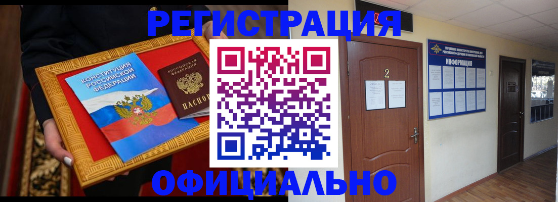 временная регистрация для школы в Суровикино