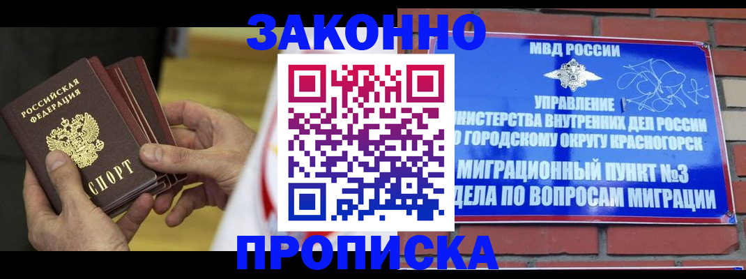 прописка для школы в Суровикино