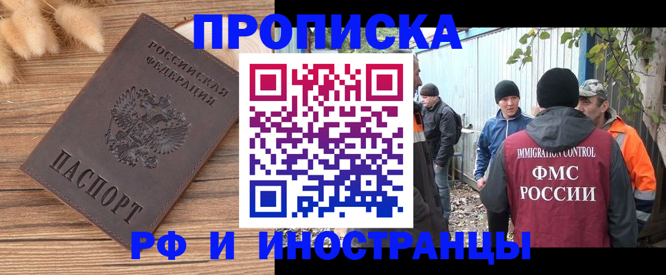 временная регистрация для школы в Суровикино