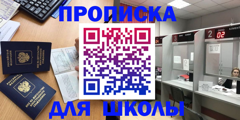 временная регистрация для всех в Суровикино