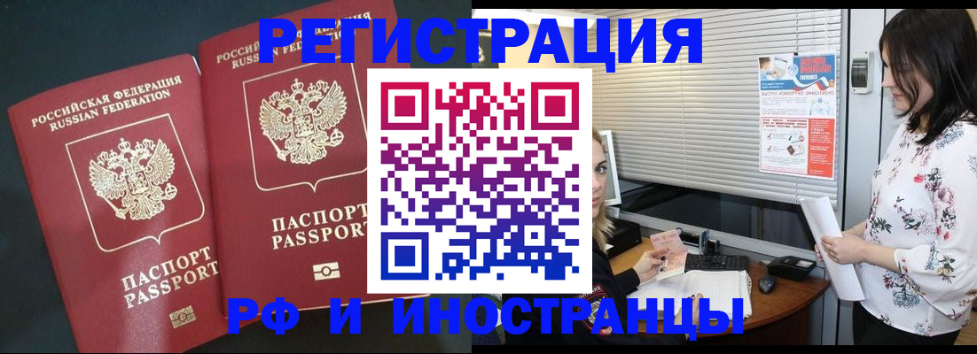 прописка в квартире в Суровикино