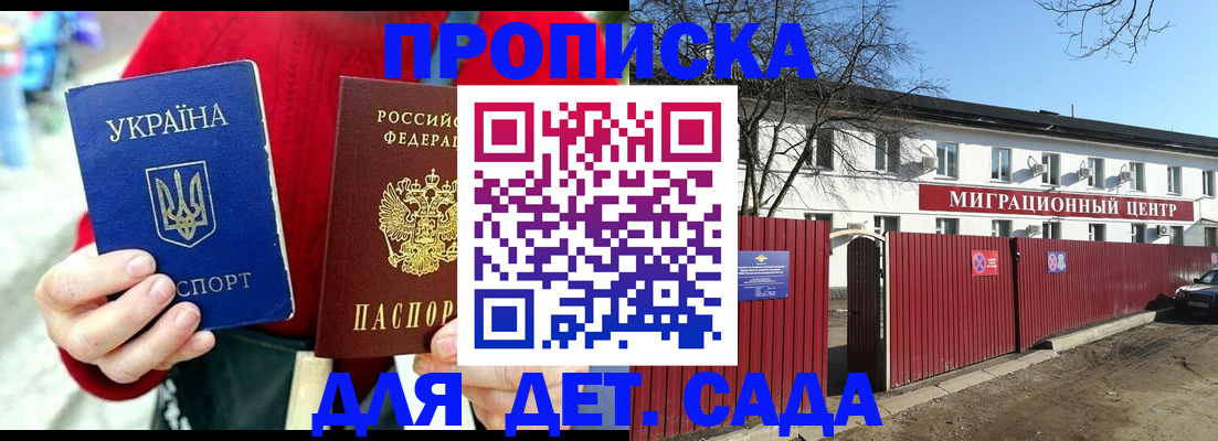 купить прописку в Суровикино