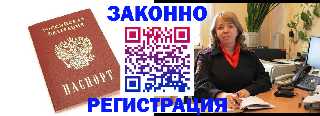 прописка 2025 в Суровикино